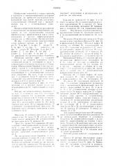 Рабочий ротор (патент 1526956)