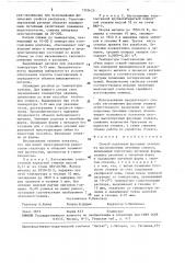 Способ получения фасонных отливок (патент 1595625)