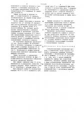 Самоцентрирующий кулачковый патрон (патент 1313579)