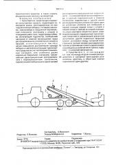 Транспортное средство для перевозки транспортных средств (патент 1689152)