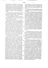 Аппарат для очистки кварцевого сырья в ультразвуковом поле (патент 1773483)
