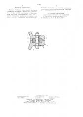 Корпус турбины (патент 943411)