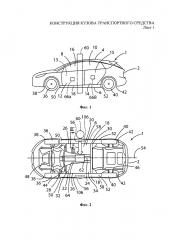 Конструкция кузова транспортного средства (патент 2662618)