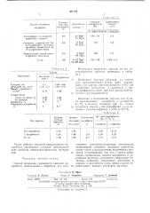 Патент ссср  401389 (патент 401389)