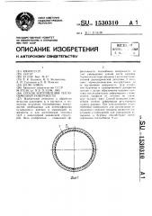 Способ изготовления теплообменной поверхности (патент 1530310)