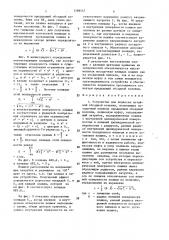 Устройство для подвески потайной обсадной колонны (патент 1388547)