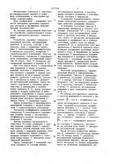 Устройство горизонтального отклонения луча электронно- лучевого осциллографа (патент 1377749)