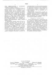 Способ фотометрического определения олова в сплавах на медной основе (патент 590650)