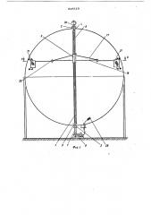 Устройство для производства работ внутри резервуара (патент 618519)