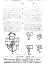 Карбюратор для двухтактного двигателя внутреннего сгорания с кривошипно-камерной продувкой (патент 1599571)