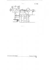 Автоматический регулятор (патент 74804)