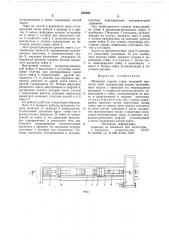 Механизм подачи стана холодной прокатки труб (патент 682293)