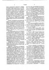 Аксиально-поршневой двигатель (патент 1740699)