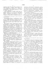 Патент ссср  171431 (патент 171431) Патент ссср  171431 (патент 171431)