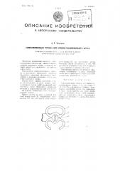 Самозажимающая пряжка для кровоостанавливающего жгута (патент 102010)