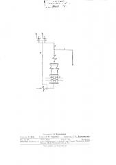 Устройство для обогрева тупиковь[х участков (патент 294051)