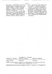 Устройство для испытаний трубчатых изделий на растяжение (патент 1490559)