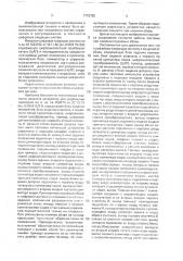 Цифровая следящая система с защитой от сбоев (патент 1772782)