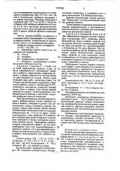 Способ диагностики дистального колита у детей (патент 1767438)