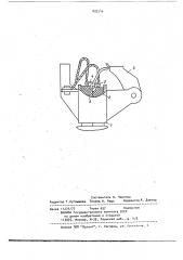 Щеткодержатель для электрической машины (патент 892546)