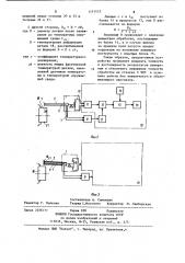 Устройство для автоматического измерения размеров деталей с компенсацией температурных деформаций (патент 1151423)
