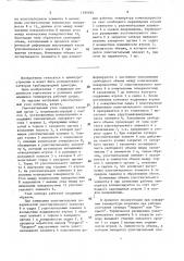 Уплотнительный узел затвора арматуры (патент 1590789)