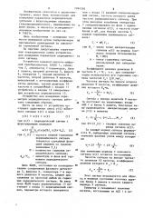 Устройство для измерения параметров периодического сигнала (патент 1264350)