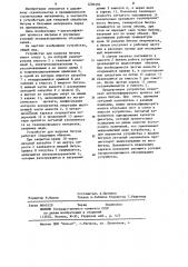 Устройство для нагрева битума (патент 1206359)