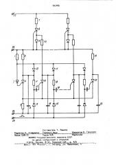 Кольцевой счетчик импульсов (патент 993483)