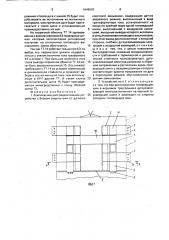Комплексное распределительное устройство кру с блоком защиты шин от дугового короткого замыкания (патент 1649620)