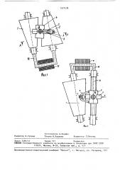 Вариатор (патент 1527438)