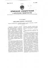 Емкостный делитель напряжения (патент 113420)