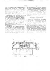 Патент ссср  288267 (патент 288267)