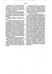 Устройство для передачи крутящего момента через герметичную перегородку (патент 1821578)