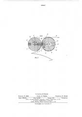 Устройство для фальцевания бумаги (патент 570537)