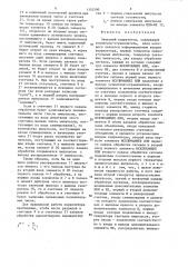 Знаковый коррелятор (патент 1352500)