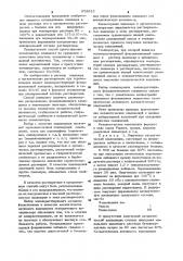 Способ приготовления катализатора для окисления сернистых соединений (патент 978913)