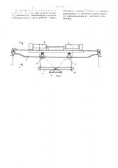 Крановая тележка (патент 507511)