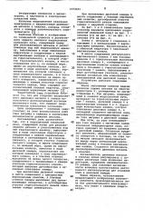 Индукционная канальная печь (патент 1073901)