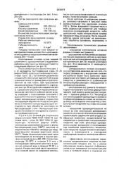 Литейная металлическая форма и способ изготовления армирующего элемента для нее (патент 2000878)