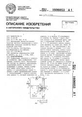 Молокоприемник (патент 1606053)