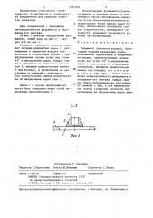 Фундамент силосного корпуса (патент 1301928)