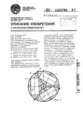Способ укладки в пакет кабельного барабана (патент 1525795)