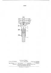 Способ разливки металлов и сплавов (патент 446349)