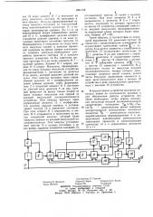 Устройство для извлечения корня (патент 1061138)