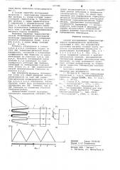 Способ исследования термоэлектрической неоднородности проволоки (патент 627386)