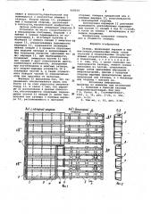 Затвор (патент 958579)