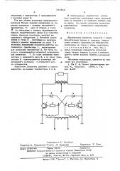 Двухтактный усилитель мощности (патент 614523)