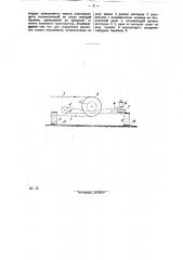 Подвижная опора канатного транспортера для торфа (патент 26293)