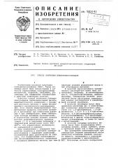 Способ получения полиариленсульфидов (патент 583141)